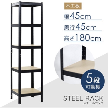 スチールラック 5段ラック コーナーラック 耐荷重150kg(1段) SIS