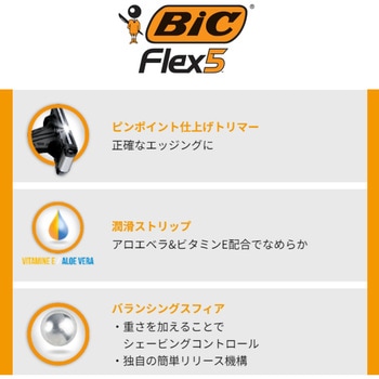 BIC可動式5枚刃FLEX5 本体+替刃3個付き BICジャパン
