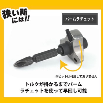 パームラチェットドライバー&ハンドル フジ矢