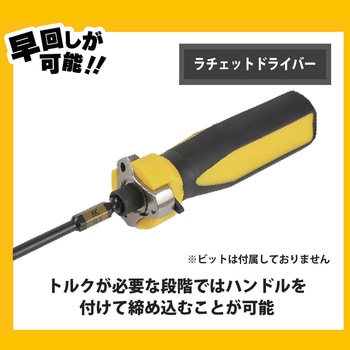 パームラチェットドライバー&ハンドル フジ矢