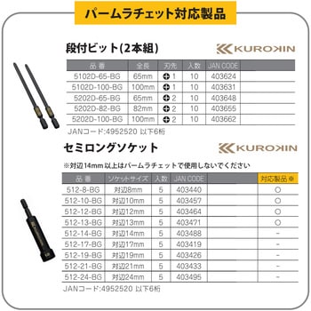パームラチェットドライバー&ハンドル フジ矢