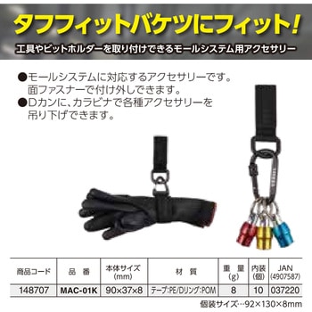 モールアクセサリー Dリング ベッセル