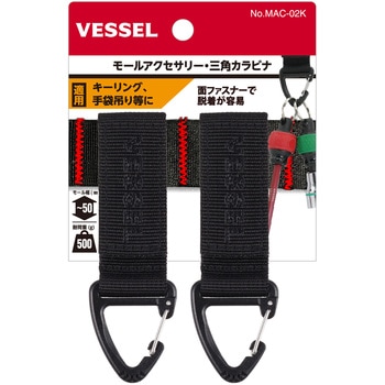 モールアクセサリー カラビナ ベッセル