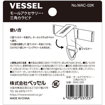 モールアクセサリー カラビナ ベッセル