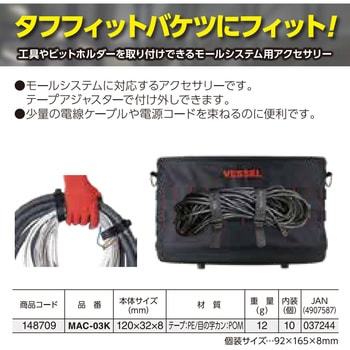 モールアクセサリー 荷締めバンド ベッセル
