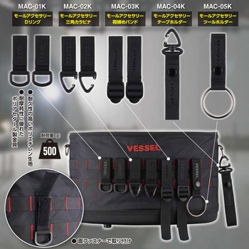 モールアクセサリー 荷締めバンド ベッセル