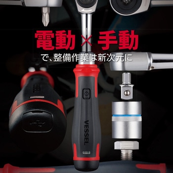電動スリムラチェット用ソケットアダプター 1/4 ベッセル