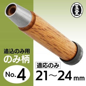 のみ柄 #4 BIGMAN