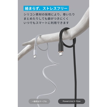 Anker PowerLine III Flow USB-C & USB-C ケーブル 1.8m Anker(アンカー)