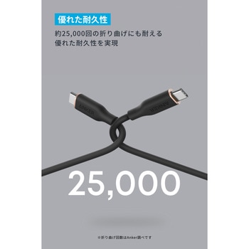 Anker PowerLine III Flow USB-C & USB-C ケーブル 1.8m Anker(アンカー)