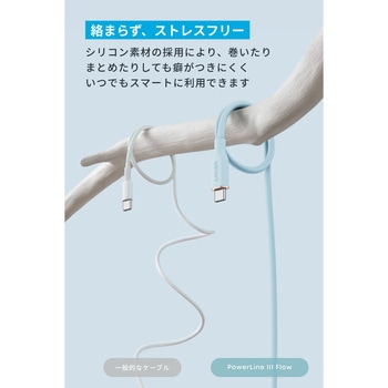 Anker PowerLine III Flow USB-C & USB-C ケーブル 1.8m Anker(アンカー)
