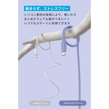 Anker PowerLine III Flow USB-C & USB-C ケーブル 1.8m Anker(アンカー)
