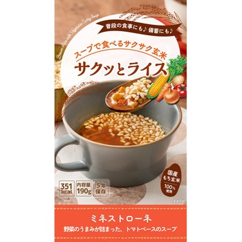 サクッとライス アルファー食品