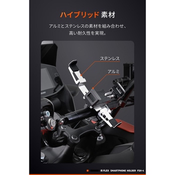フレックス FSH-4 スマホホルダーメタル DAYTONA(デイトナ)
