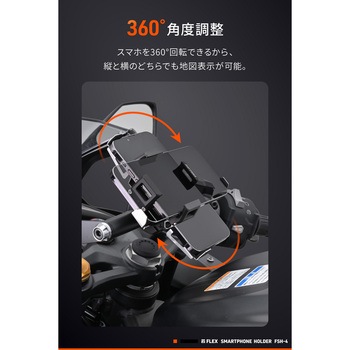 フレックス FSH-4 スマホホルダーメタル DAYTONA(デイトナ)