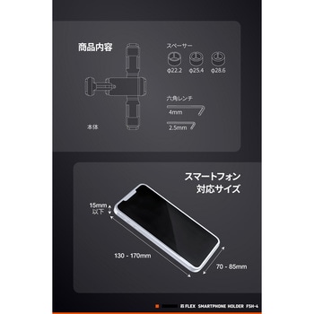 フレックス FSH-4 スマホホルダーメタル DAYTONA(デイトナ)