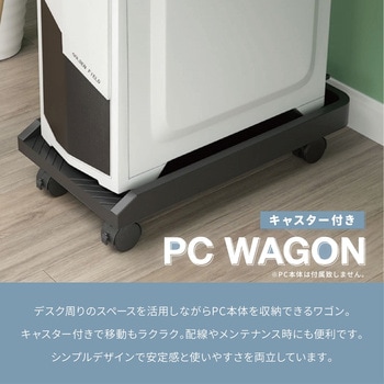 PCワゴン CPUスタンド デスクトップスタンド PC置き台 キャスター付き AFF WARE