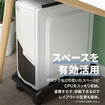 PCワゴン CPUスタンド デスクトップスタンド PC置き台 キャスター付き AFF WARE