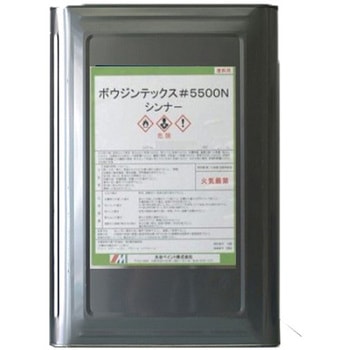 ボウジンテックス#5500N 水谷ペイント