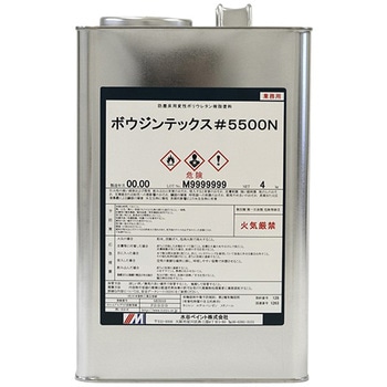 ボウジンテックス#5500N 水谷ペイント