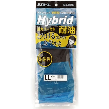 ミエローブ 耐油ハイブリッド腕カバー付 三重化学工業