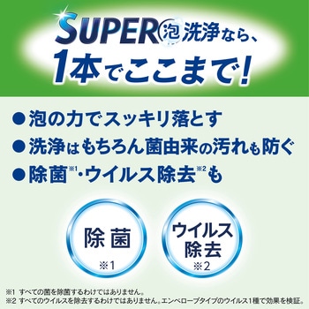 バスマジックリン SUPER泡洗浄 グリーンハーブの香り 業務用 4.5L 花王