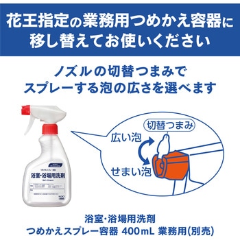 バスマジックリン SUPER泡洗浄 グリーンハーブの香り 業務用 4.5L 花王