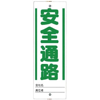 ユニスタンド(標識のみ) ユニット