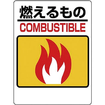 一般廃棄物分別標識 ユニット