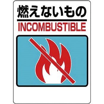 一般廃棄物分別標識 ユニット