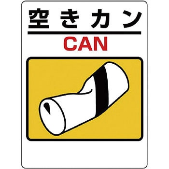 一般廃棄物分別標識 ユニット