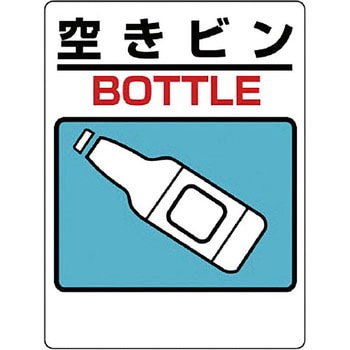 一般廃棄物分別標識 ユニット