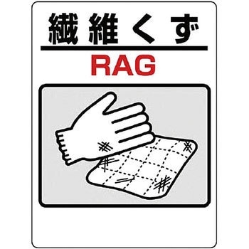 建設副産物分別標識 ユニット