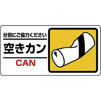 一般廃棄物分別標識 ユニット