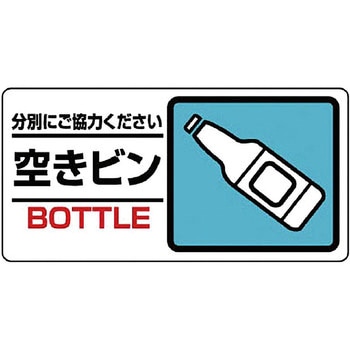 一般廃棄物分別標識 ユニット