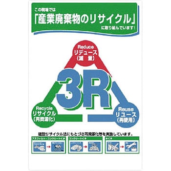 3R標識 ユニット