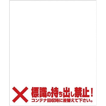 コンテナ用マグネット ユニット