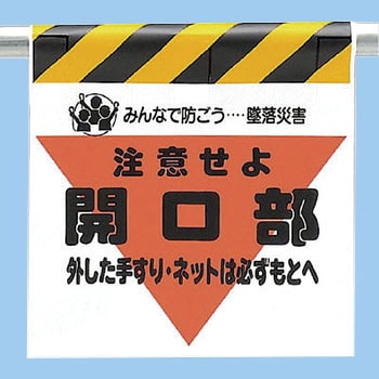 ワンタッチ取付標識 ユニット