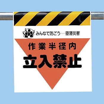 ワンタッチ取付標識 ユニット