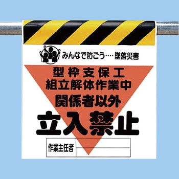 ワンタッチ取付標識 ユニット