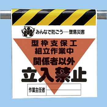 ワンタッチ取付標識 ユニット