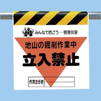ワンタッチ取付標識 ユニット