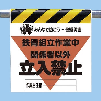 ワンタッチ取付標識 ユニット