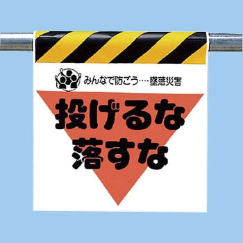 ワンタッチ取付標識 ユニット