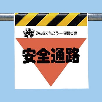 ワンタッチ取付標識 ユニット