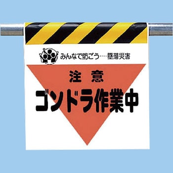ワンタッチ取付標識 ユニット