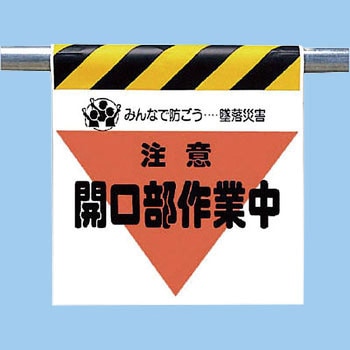 ワンタッチ取付標識 ユニット