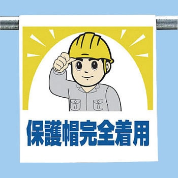 ワンタッチ取付標識(イラストタイプ) ユニット
