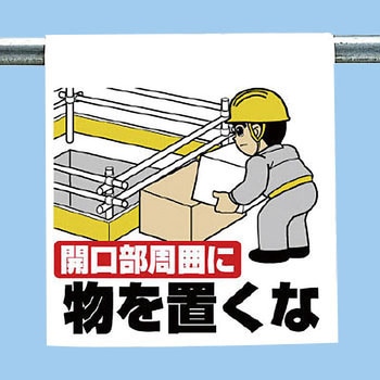ワンタッチ取付標識(イラストタイプ) ユニット
