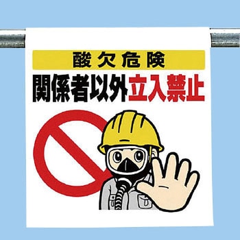 ワンタッチ取付標識(イラストタイプ) ユニット